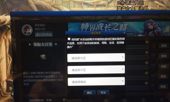 解绑活动角色的正确步骤是什么？解绑后如何重新绑定？  第2张