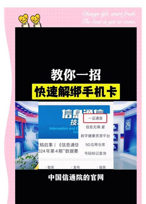 解绑活动角色的正确步骤是什么？解绑后如何重新绑定？  第3张