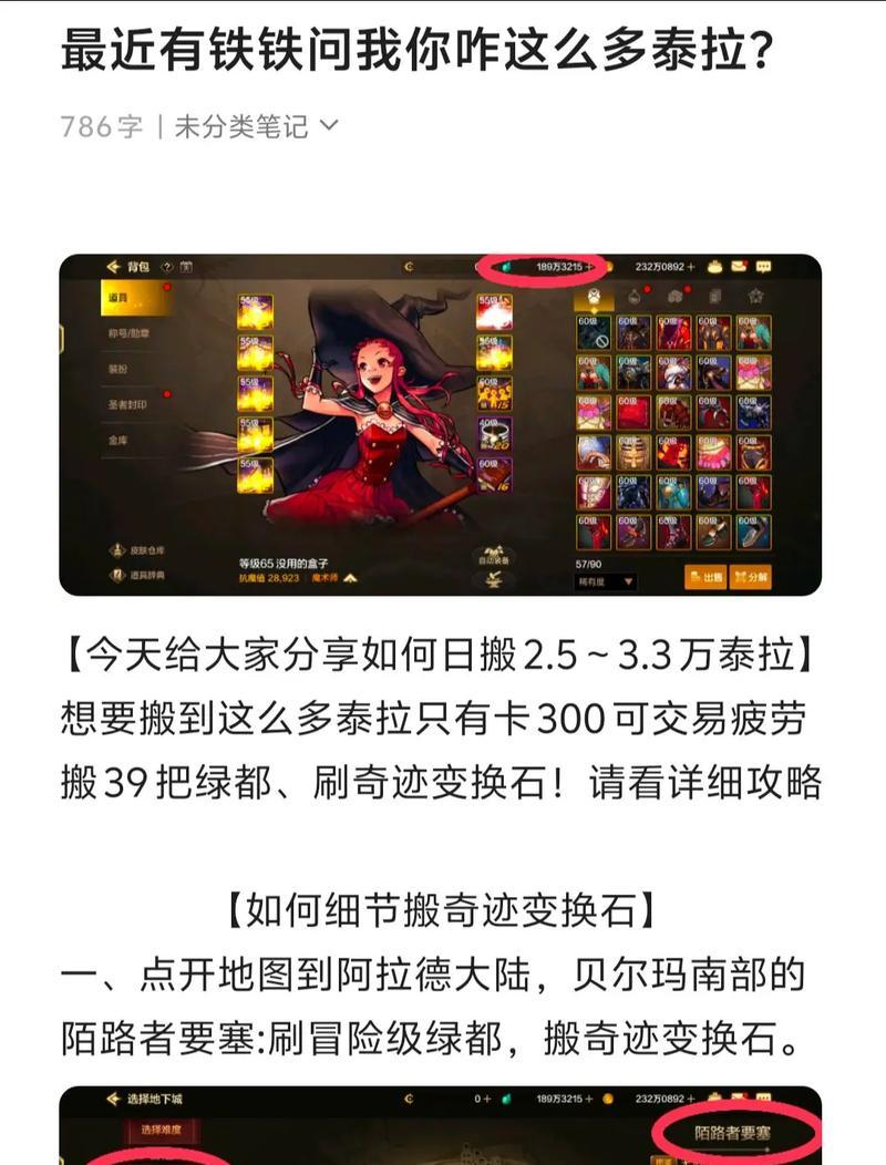 地下城与勇士搬砖践踏装备获取方法是什么？如何打造？  第1张