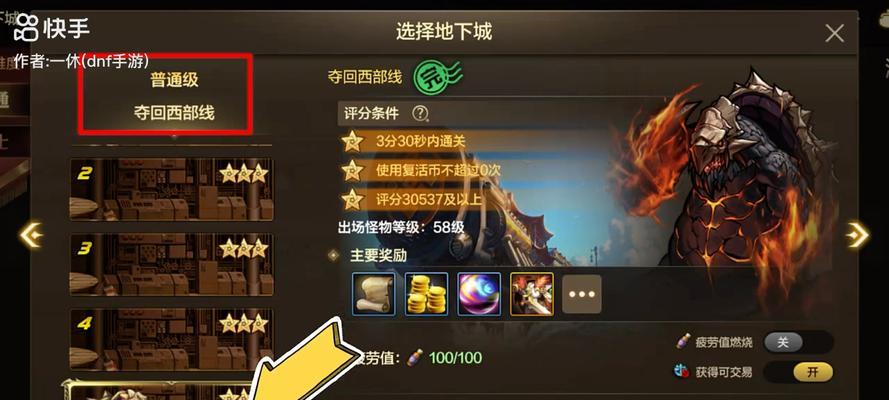 地下城与勇士搬砖践踏装备获取方法是什么？如何打造？  第2张