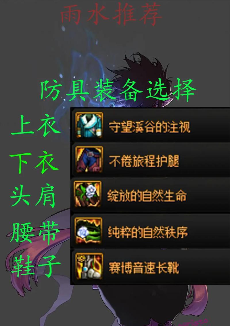 地下城与勇士搬砖践踏装备获取方法是什么？如何打造？  第3张