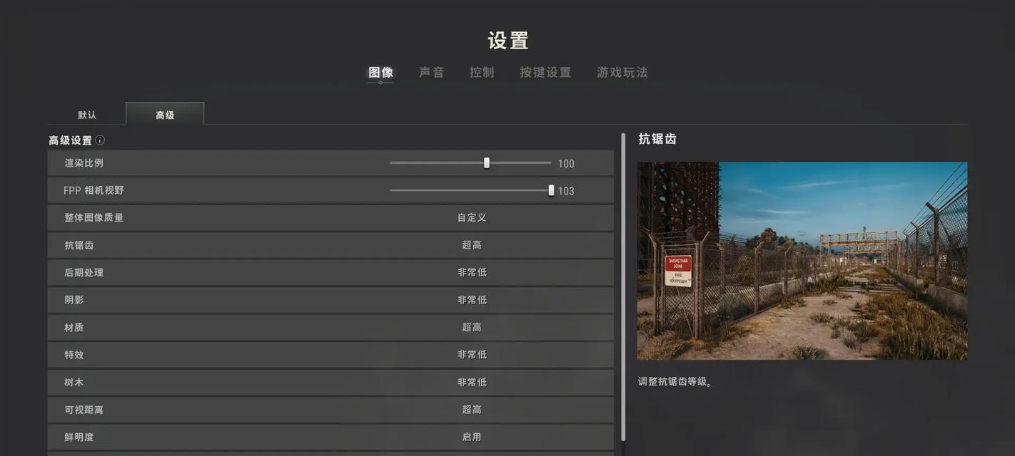 绝地求生中800dpi如何调整？  第3张
