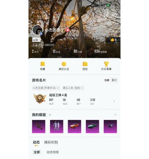 绝地求生变僚机怎么弄？需要掌握哪些技巧？  第3张
