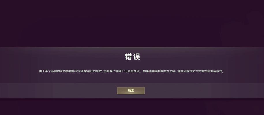 绝地求生误锤队友如何退出？退出游戏的正确步骤是什么？  第2张