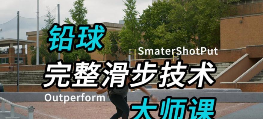 第一视角滑步操作技巧是什么？  第2张