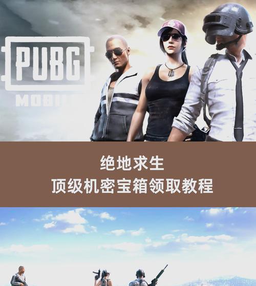 查找绝地求生账号的方法有哪些？账号丢失后如何找回？  第1张