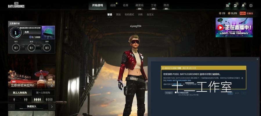 查找绝地求生账号的方法有哪些？账号丢失后如何找回？  第3张