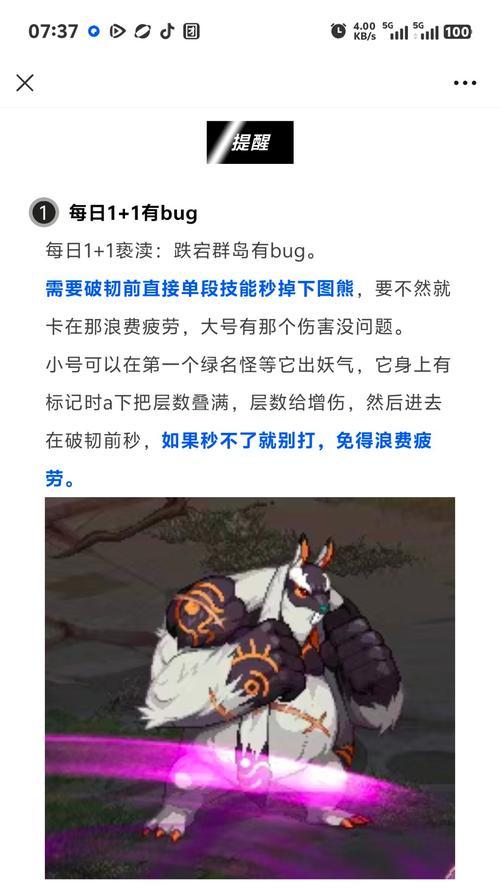 地下城与勇士中妖气注视的打法是什么？  第2张