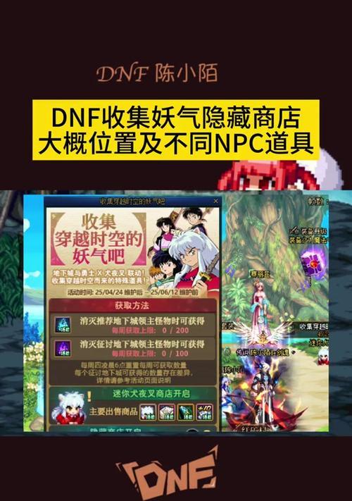 地下城与勇士中妖气注视的打法是什么？  第3张