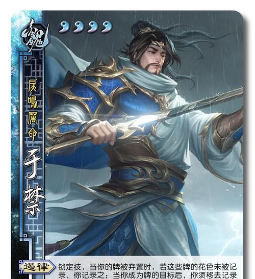 三国杀谋于禁技能介绍及使用技巧是什么？  第2张