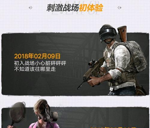 绝地求生游戏中出现黑框问题？黑框出现的原因及解决方法？  第3张