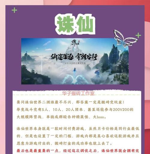 征途游戏中砖块如何移除？操作步骤是什么？  第1张