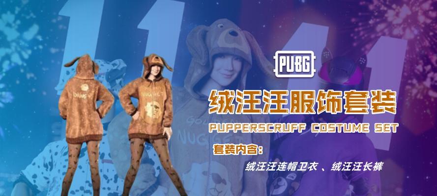 绝地求生皮肤购买流程是什么？如何选择合适的皮肤？  第3张