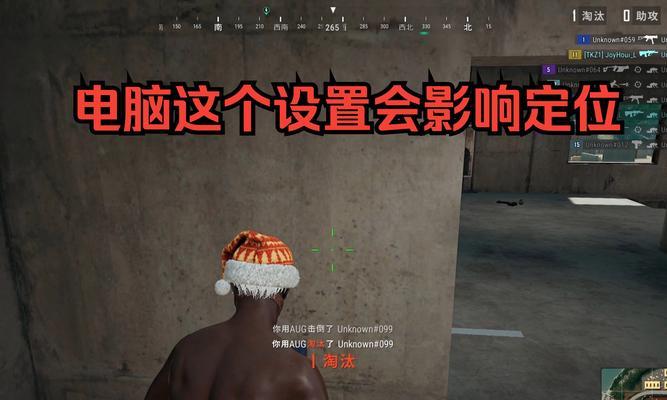 绝地求生中如何听清脚步声？提高听声辨位的技巧是什么？  第1张
