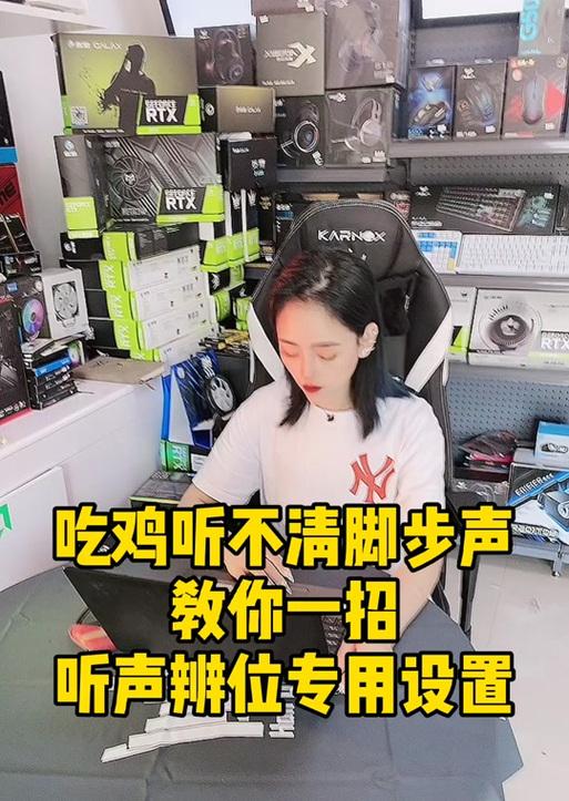 绝地求生中如何听清脚步声？提高听声辨位的技巧是什么？  第3张