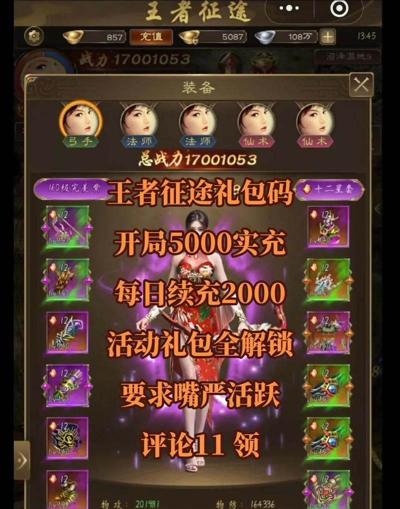 征途原始版礼包码输入的正确步骤是什么？  第1张