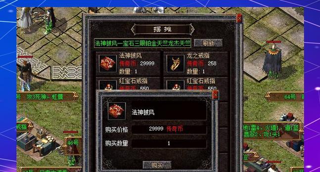 热血传奇游戏摆摊的操作方法是什么？  第1张