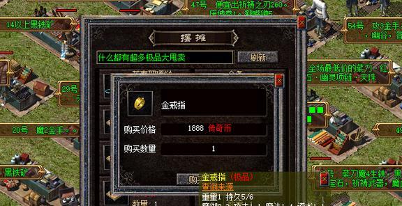 热血传奇游戏摆摊的操作方法是什么？  第3张