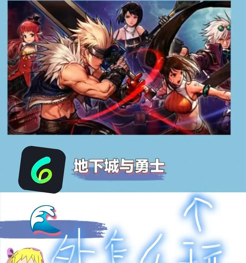 便携玩地下城与勇士的下载方法是什么？如何在移动设备上玩？  第2张