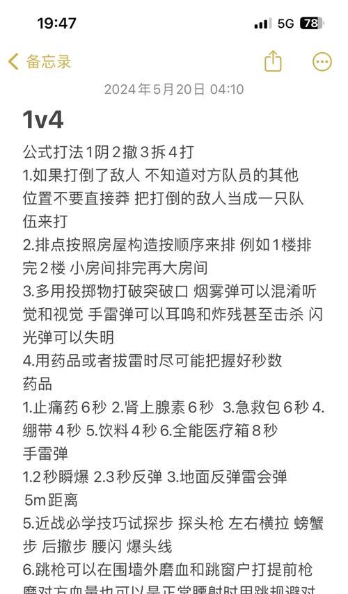绝地求生中小丑狙击队的应对策略是什么？击败他们有什么技巧？  第2张