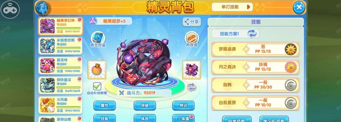 口袋妖怪黑2能在iOS上下载吗？下载过程是怎样的？  第3张
