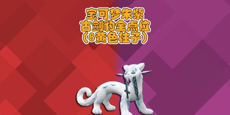 口袋妖怪封印如何解开？解开封印后有哪些变化？  第2张