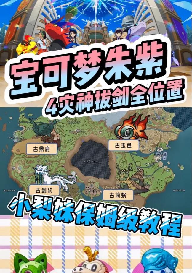 口袋妖怪封印如何解开？解开封印后有哪些变化？  第3张