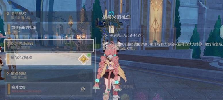 星与火的征途完成方法是什么？  第1张