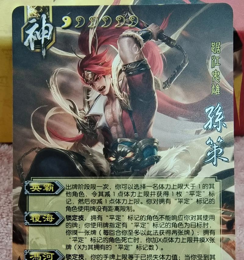 三国杀中充钱名称的含义是什么？有什么作用？  第3张