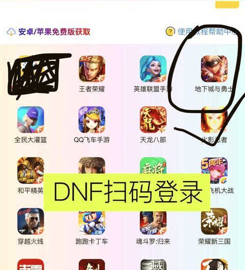 盗版地下城与勇士端游如何下载？下载过程中应注意什么？  第2张