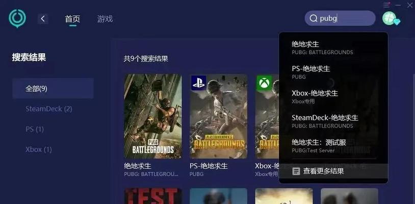 绝地求生好友搜索失败怎么解决？  第3张