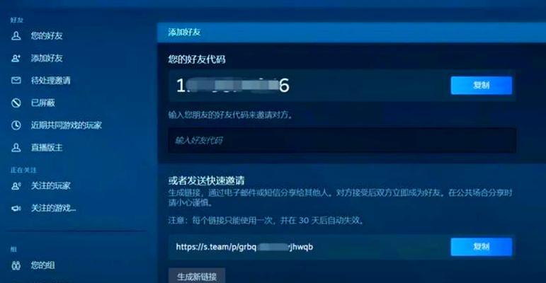 绝地求生好友搜索失败怎么解决？  第1张