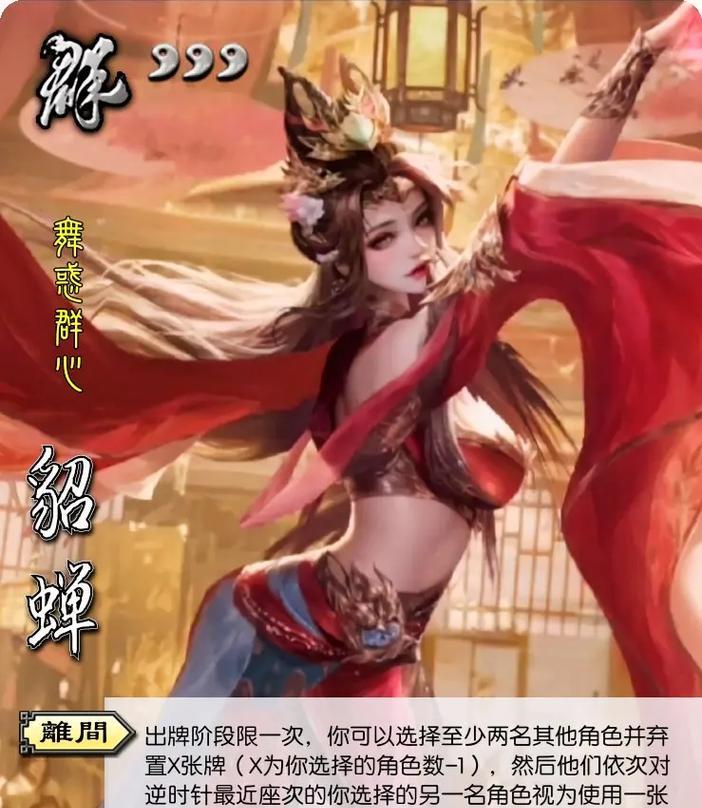 谋立在三国杀中是什么意思？  第1张