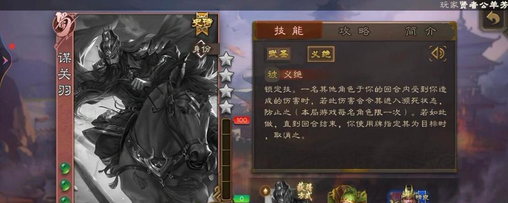 谋立在三国杀中是什么意思？  第2张