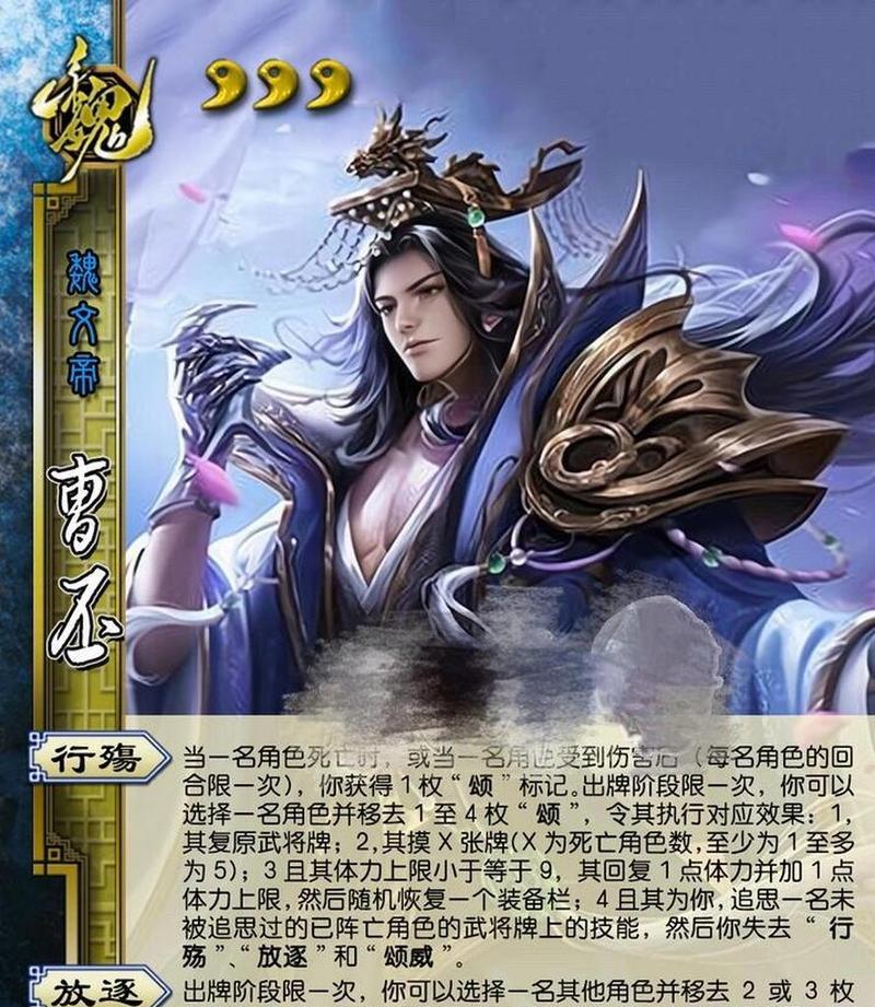 谋立在三国杀中是什么意思？  第3张