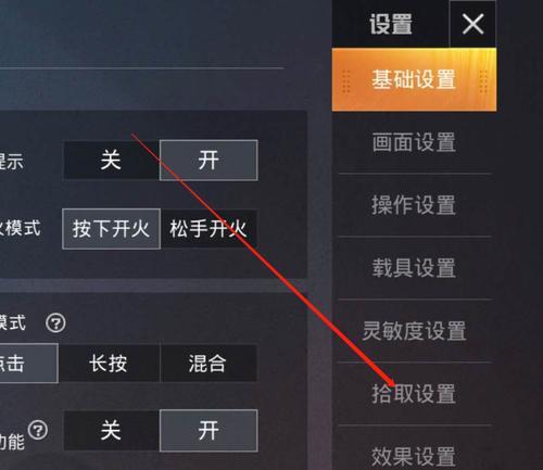 绝地求生手雷自动切换功能如何开启？设置步骤是什么？  第2张