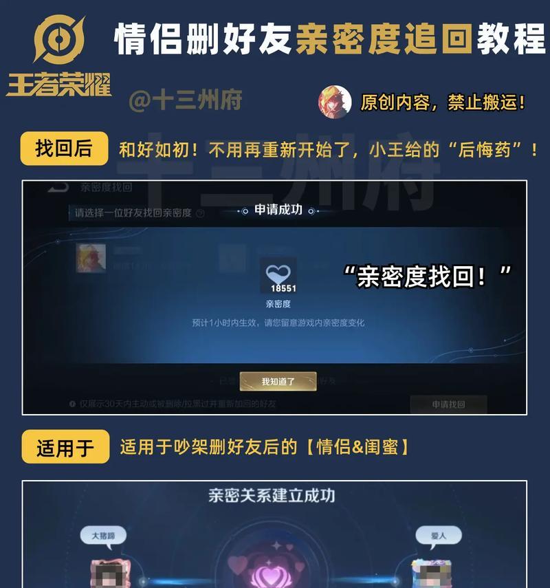 王者征途删除角色的正确步骤是什么？  第2张