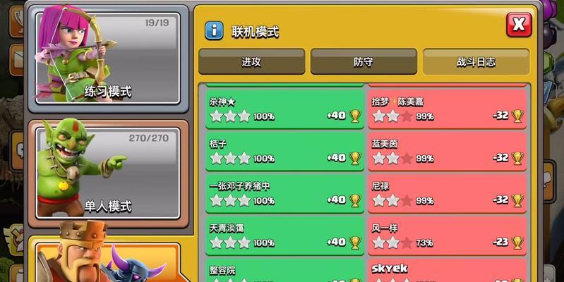 部落冲突烂漫玩法技巧是什么？如何提高胜率？  第2张
