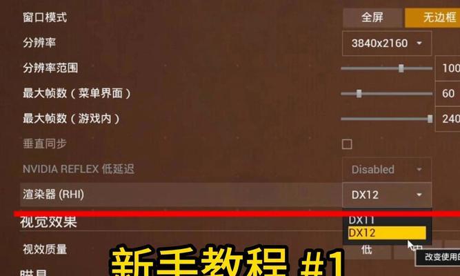 反恐精英全屏设置方法是什么？  第3张
