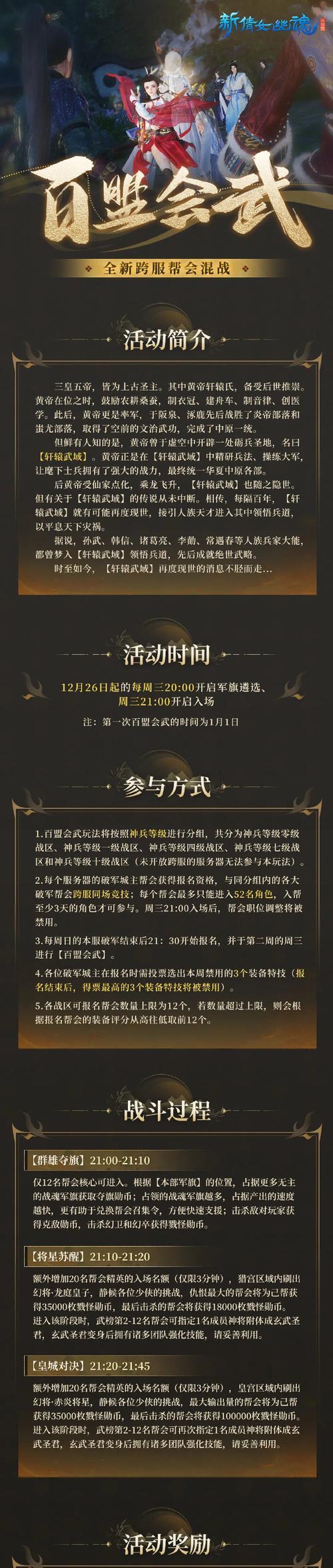 征途将军称号快速获得方法是什么？  第2张
