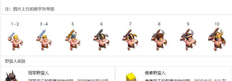 部落冲突中黄金蛮人如何获得？获取黄金蛮人的途径是什么？  第1张