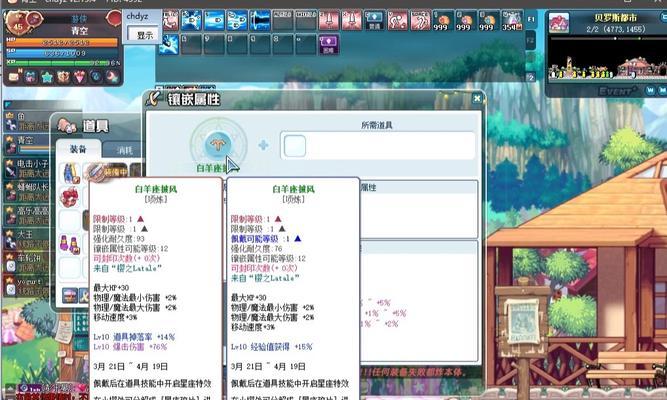 彩虹岛装备强化方法是什么？如何提升装备属性？  第3张