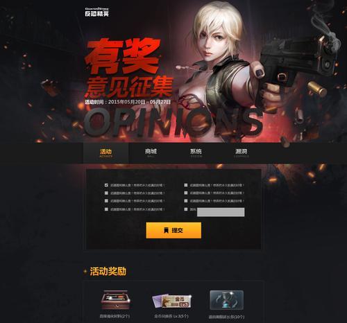 反恐精英online最新补丁下载步骤是什么？  第2张
