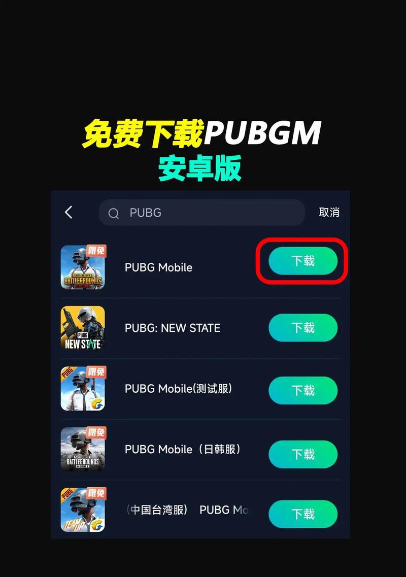 绝地求生登录失败的原因是什么？  第1张