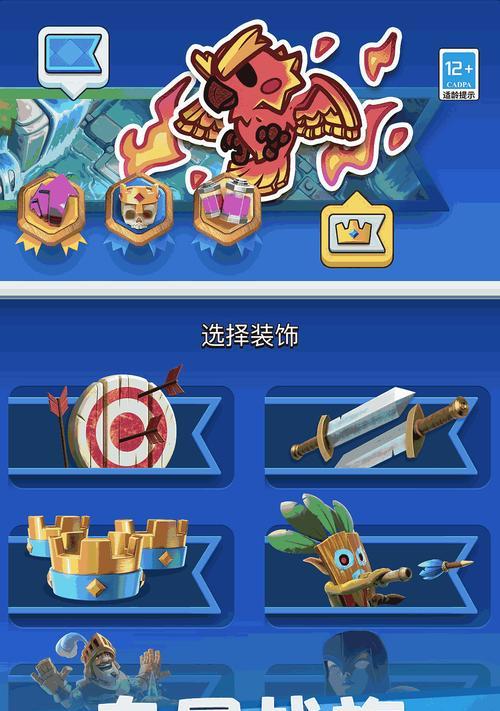 小孩玩皇室战争需要注意什么？如何引导孩子正确游戏？  第1张