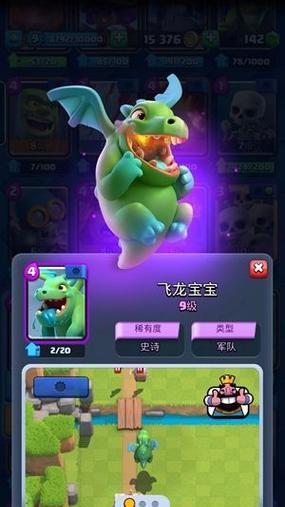 小孩玩皇室战争需要注意什么？如何引导孩子正确游戏？  第2张