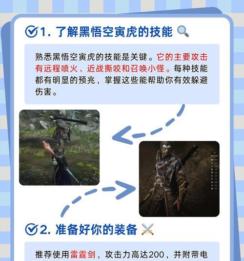 绝地求生中白虎玄武如何对抗？有效的战斗策略是什么？  第3张