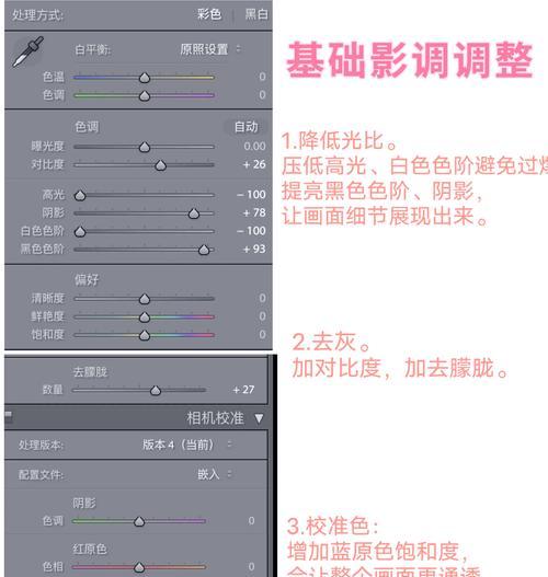 彩虹岛亮度调整方法是什么？  第1张