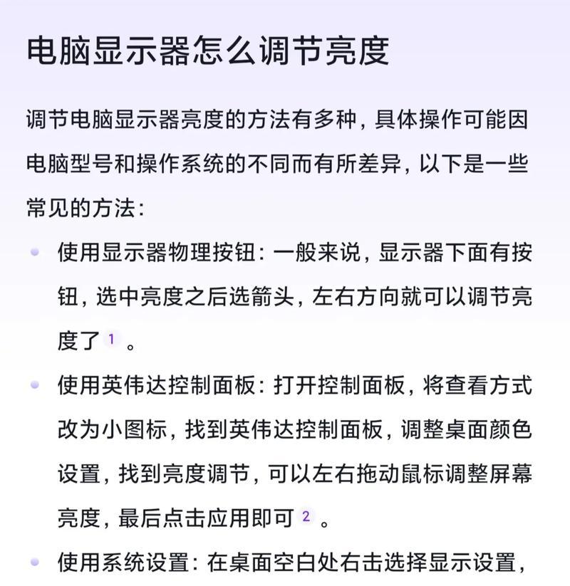 彩虹岛亮度调整方法是什么？  第2张