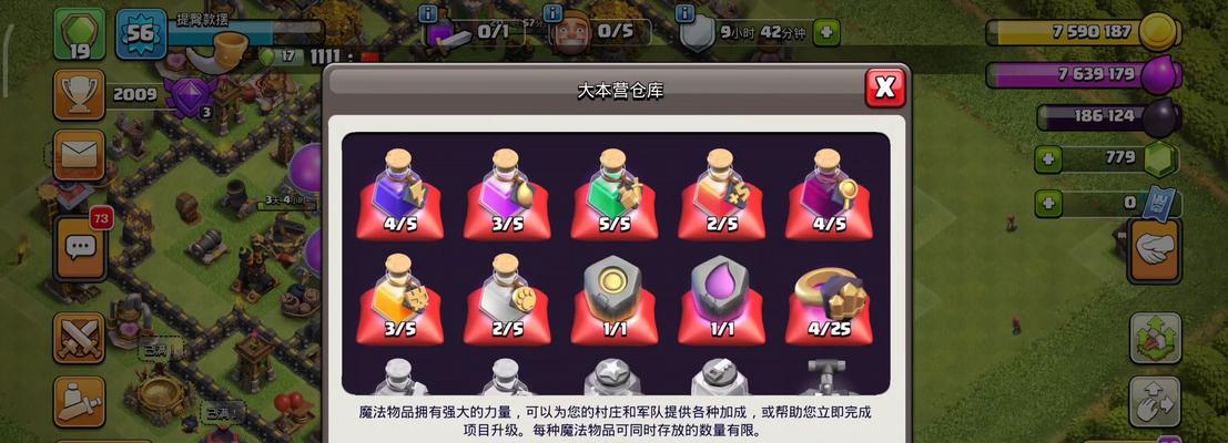 部落冲突亏费问题如何解决？亏费后如何恢复资源？  第3张